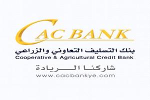  يعلن كاك بنك عن شراء العملات الأجنبية من المواطنين عبر فروعه في المدن المحررة