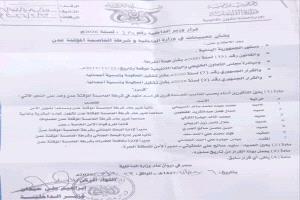 اللجنة الخاصة تعبث بالجنوب.. ووزير الداخلية واجهة لمخطط تفكيك القوات الجنوبية