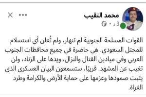 كم كنا نتمنى ان يكون التصريح صحيح .. لكن للاسف التصريح مزور  والصفحة مزورة تنتحل اسم محمد النقيب