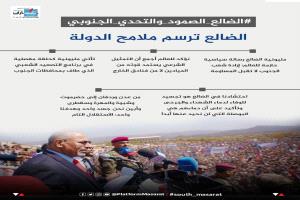 #الضالع_الصمود_والتحدي_الجنوبي