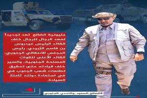 اعلان تم إطلاق الهاشتاج التالي #الضالع_الصمود_والتحدي_الجنوبي