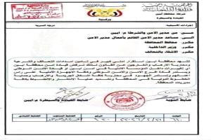 بيان صادر عن مشائخ وكوادر وابناء المراقشه