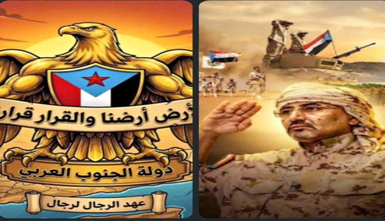 سنكتفي باسم عيدروس الزبيدي، ولن نسبق أو نذيل اسمه بـ«فخامة الرئيس..