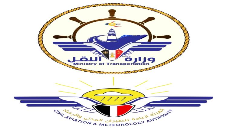 وزارة النقل وهيئة الطيران المدني تدينان القصف الجوي السعودي الذي استهدف مطار سيئون الدولي ( نص البيان )