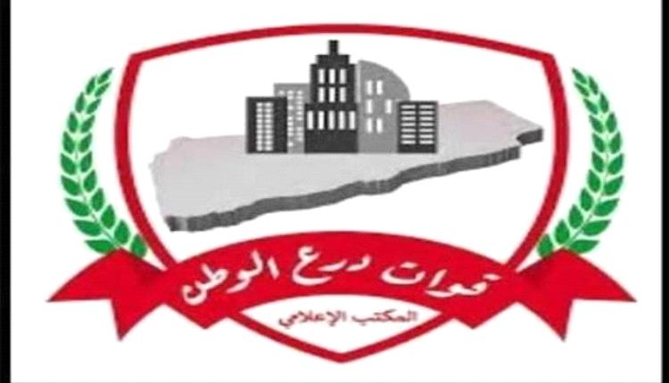 قوات درع الوطن تصدر بيانًا رسميًا