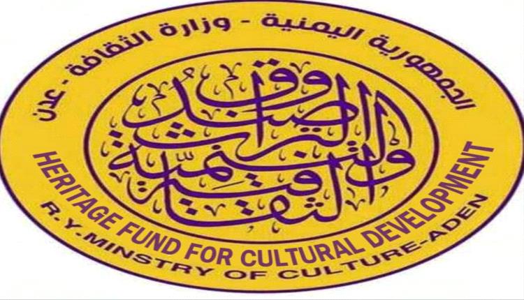 صندوق التراث والتنمية الثقافية يبدء اليوم  صرف مستحقات المبدعين ..