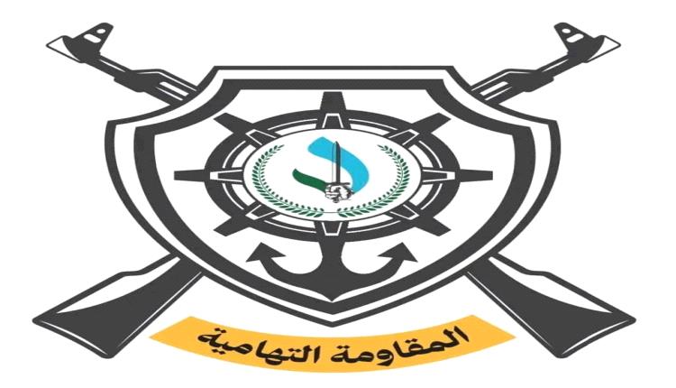 بيان هام لقائد المقاومة التهامية حول مستجدات الساحة الوطنية وتوحيد الصف الجمهوري.