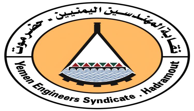 على الجميع تقع المسؤولية الوطنية في حفظ حضرموت وصون مكتسباتها لرسم مستقبل حضرموت التنموي .