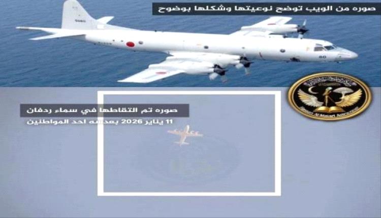 تحليق طائرة استطلاع استخباراتية فوق يافع والضالع وردفان يثير تساؤلات المواطنين
