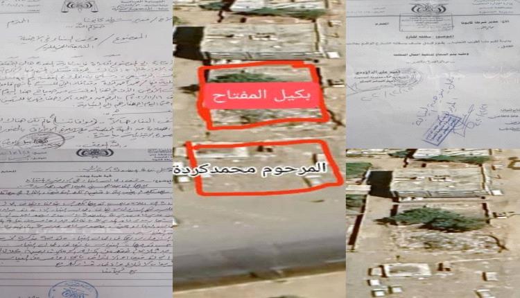 بلاغ عاجل للرأي العام والجهات القضائية