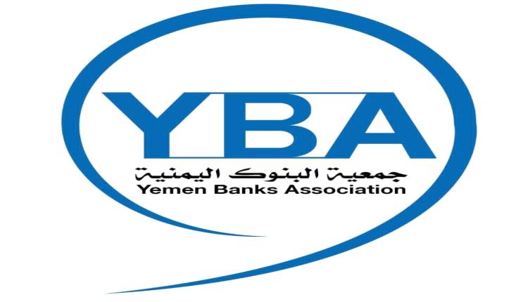 شكاوى وتحذيرات مصرفية من أزمة الوصول إلى التطبيقات البنكية عبر «يمن نت»