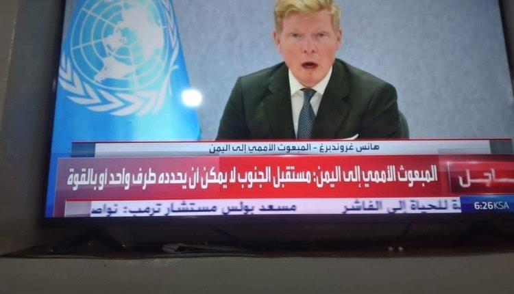 قرآءة في احاطة المبعوث الاممي.. لماذا أصبح الجنوب مركز الثقل الحقيقي للأزمة اليمنية؟.
