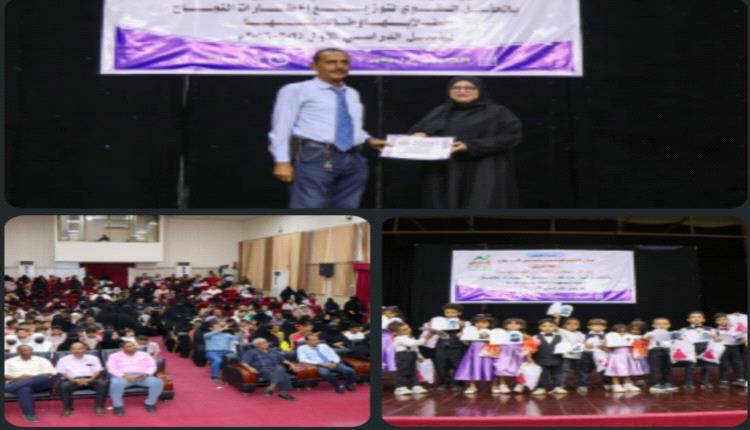 " حفل توزيع اخطارات نجاح نصف العام لطلبة التوحد المدمجين الذي أقيم في مسرح الفقيد رائد طه بمكتب الثقافة بعدن "