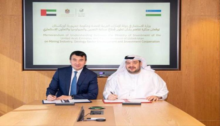 تعاون بين حكومتي الإمارات وأوزبكستان لتعزيز الاستثمار والتعاون في قطاع التعدين