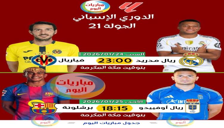 في تصوري أن مباراة لا سيراميكا مفصلية في مشوار ريال مدريد في بطولة الدوري الإسباني..أو قل نقطة تحول في المسار..