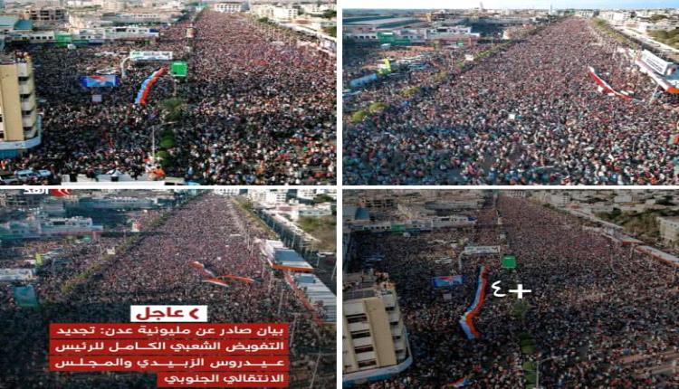 التظاهرات المليونية: تفويض شعبي لتعزيز وحدة الصف الجنوبي.