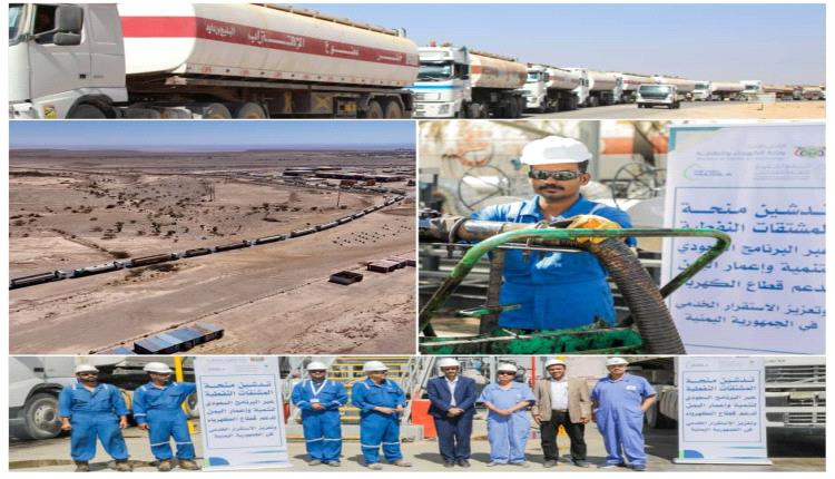 بداية إيصال المشتقات النفطية لكافة محطات توليد الكهرباء في اليمن
