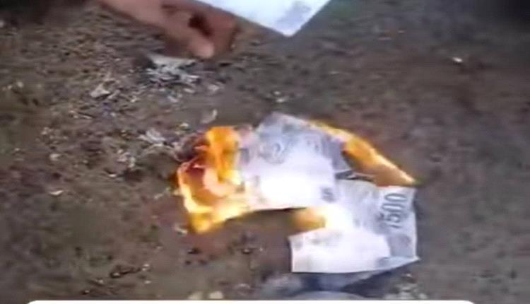 الذين انتقدوا إحراق العملة السعودية وغضبوا. 