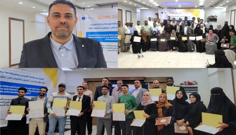 مؤسسة عدن للفنون والعلوم تحتفل باختتام برنامج تدريب المدربين في بناء السلام وحل النزاعات بالعاصمة عدن