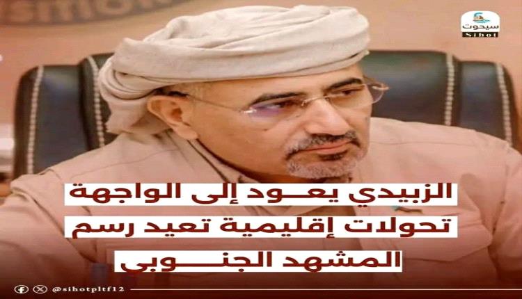 صادم.. السعودية تتراجع عن قرار حل المجلس الانتقالي وسط ترتيبات لإ..