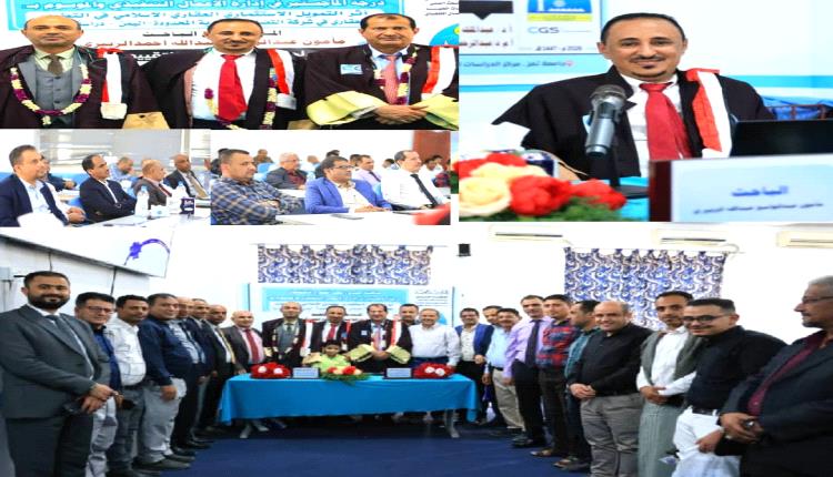 جامعة تعز تمنح الباحث مأمون الزبيري درجة الماجستير في إدارة الأعمال التنفيذي