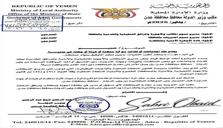 القانون يحدّد الاختصاص… لا التعاميم
وفقًا للتشريعات النافذة في الجمهورية اليمنية