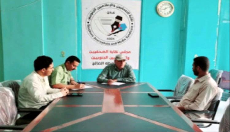 مجلس نقابة الصحفيين الجنوبيين – فرع الضالع يعقد اجتماعه الدوري الأول للعام 2026م