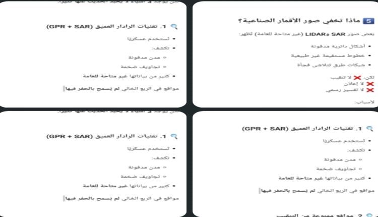 سوال شات جي بي تي   عن  الاقتراب من حضرموت والمهره يعتبر  تهديد أمني  الجواب هو  👇👇