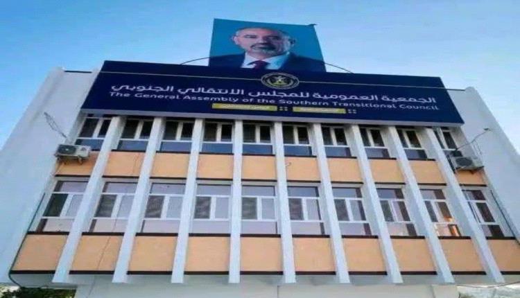 ارتبط اسم قوات العمالقة الجنوبية يوم أمس بموضوع إغلاق مقر الجمعية العمومية،