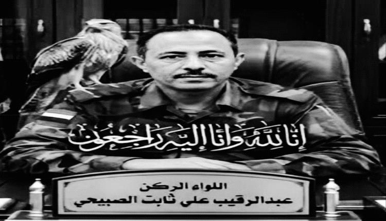 عضو مجلس القيادة محمود الصبيحي يعزي بوفاة اللواء الركن عبدالرقيب ثابت