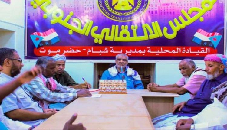 انتقالي شبام: المجلس بقيادة الرئيس الزُبيدي يجسد إرادة الجنوب