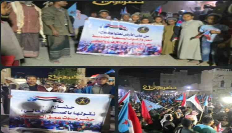 البيان الختامي للمسيرة الحاشدة التي أقيمت بمنطقة بور بمدينة سيئون