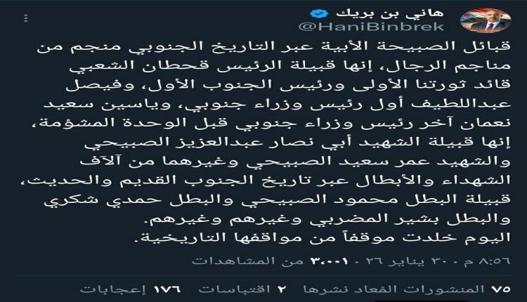 التاريخ ليس أداة اتهام… والصبيحة أكبر من لحظة تغريدة