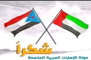 الإمارات تهدد بمفاجآت صاعقة خلال الساعات القادمة