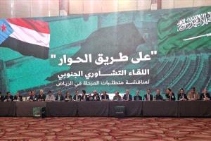 إعلان قرار قانوني صادر عن شعب الجنوب العربي.
موجة للمجتمع الدولي والإقليمي والمحلي.