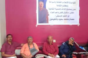 بحضور وكيل وزارة الثقافة ومدير عام الثقافة تقبل واجب العزاء في الفقيد الموسيقي عصام بانعيمون