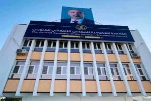 ارتبط اسم قوات العمالقة الجنوبية يوم أمس بموضوع إغلاق مقر الجمعية العمومية،