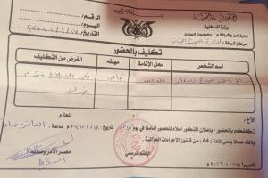 أمن حضرموت يلاحق الناشط الجنوبي سالم احمد صالح بن دغار