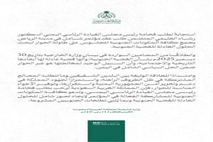 مؤشرات كثيرة على فشل المؤتمر الجنوبي_الجنوبي..
كلها ظهرت في حضرموت...