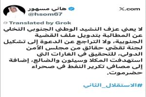 عاجل : تم تشكيل لجنة من مجلس الأمن الدولي 
لتقصي الحقائق في الغارات الجوية