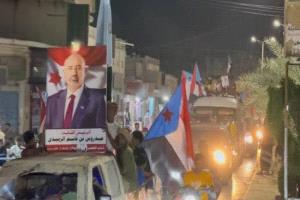 مسيرة في سيئون دعمًا للرئيس الزُبيدي