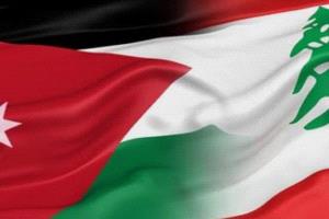 الأردن ولبنان يوقعان مذكرة تفاهم لتفعيل مشاريع الربط الطاقي