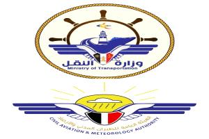 وزارة النقل وهيئة الطيران المدني تدينان القصف الجوي السعودي الذي استهدف مطار سيئون الدولي ( نص البيان )