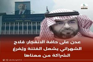 ما دار بيني وبين صديقي قيادي جنوبي موفد إلى الرياض باختصار…