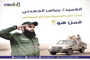 العميد مياس الجعدني.. حربٌ على الجريمة وسلمٌ للمواطن؛ فمن هو؟
