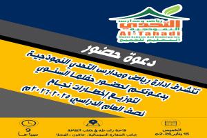 " دعوة حضور "