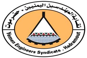 على الجميع تقع المسؤولية الوطنية في حفظ حضرموت وصون مكتسباتها لرسم مستقبل حضرموت التنموي .