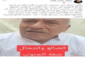 
الضالع.. قلب الجنوب النابض ودرعه الصامد