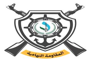 بيان هام لقائد المقاومة التهامية حول مستجدات الساحة الوطنية وتوحيد الصف الجمهوري.