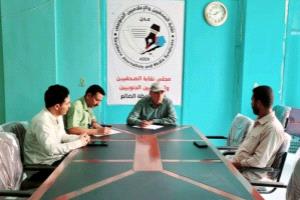 مجلس نقابة الصحفيين الجنوبيين – فرع الضالع يعقد اجتماعه الدوري الأول للعام 2026م